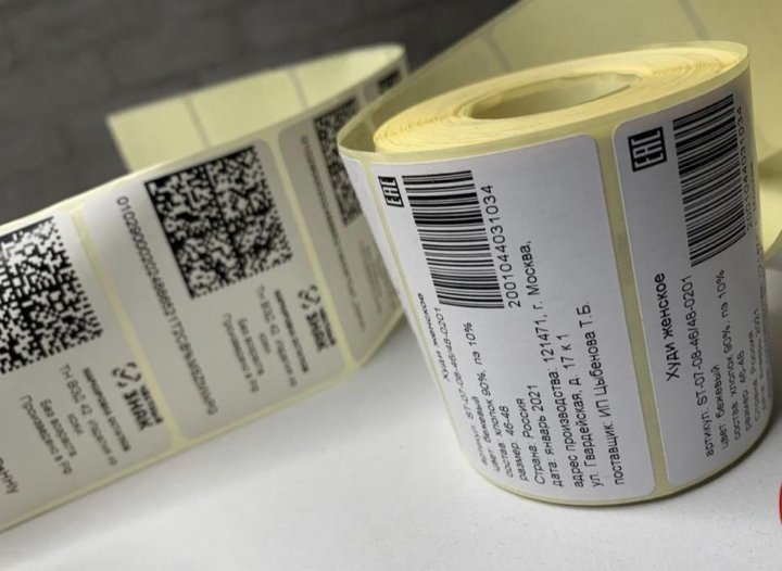 Печать этикеток с штрихкодом